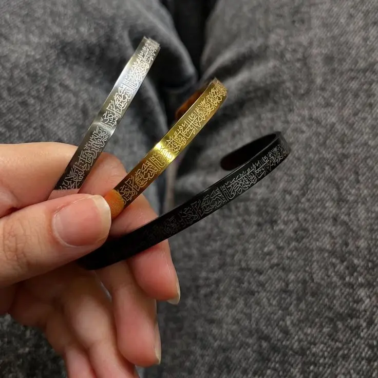 Ayat AL-kursi bangle Hover